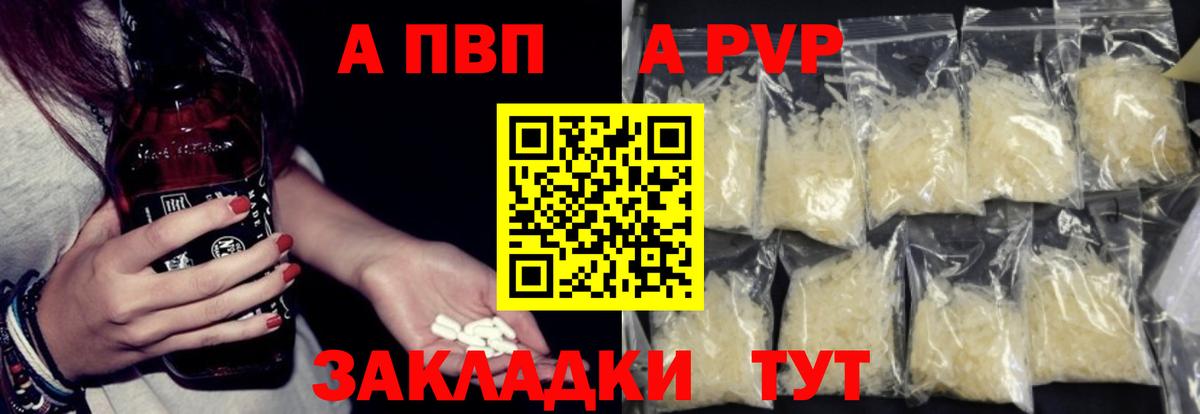A PVP Crystall  A PVP СК КРИС  Вход с VPN  Таганрог 