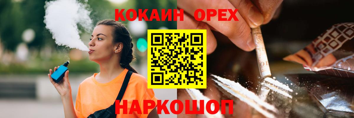 COCAIN Боливия  Вход с VPN  Таганрог  COCAIN Fish Scale 