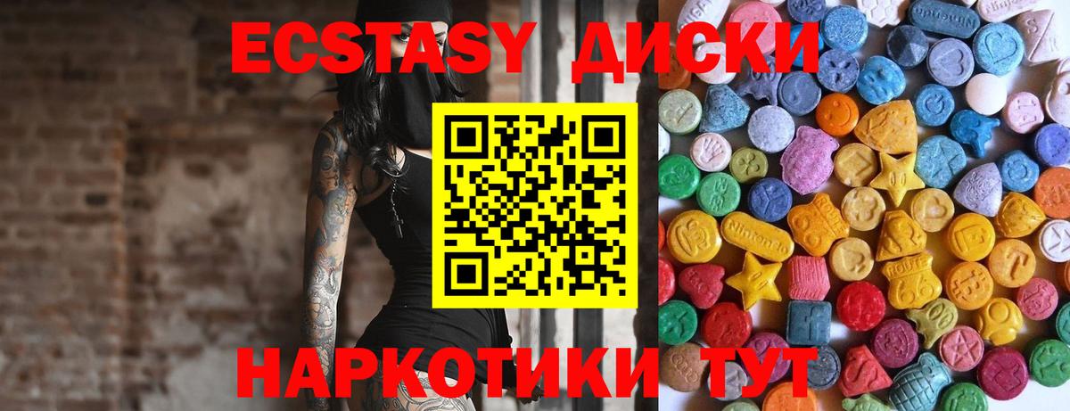 гидра сайт  Экстази  мориарти какой сайт  ЭКСТАЗИ диски  Таганрог  купить   Вход с VPN 