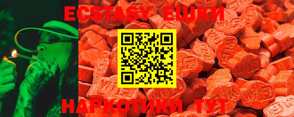 Экстази XTC Таганрог