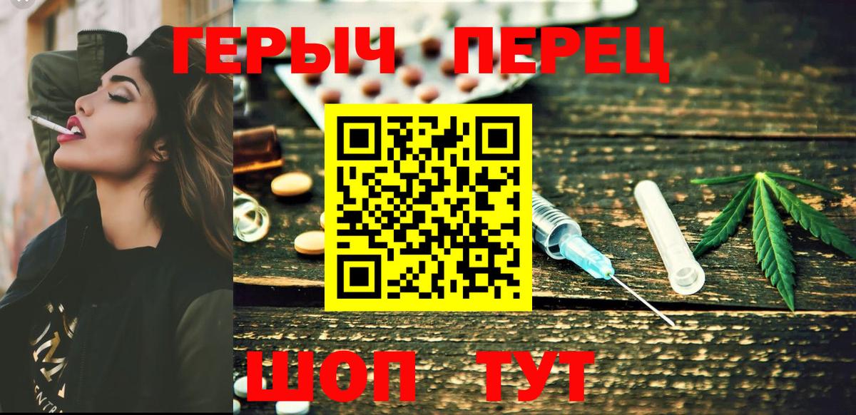 Героин гречка  Вход с VPN  Героин  Таганрог 