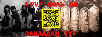 соль ск Бузулук