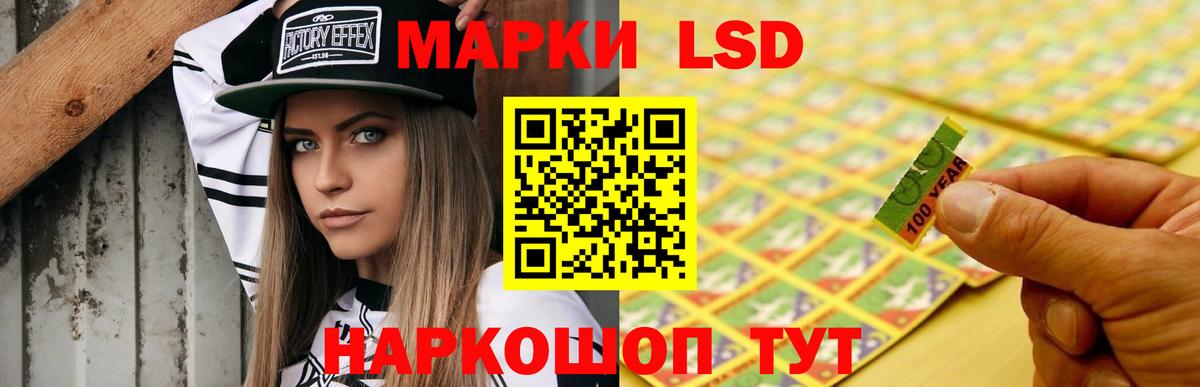 Таганрог  ЛСД экстази кислота  LSD-25 экстази кислота  Вход с VPN 
