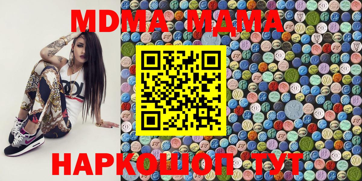 MDMA VHQ  МДМА  MDMA VHQ  Таганрог  Вход с VPN 