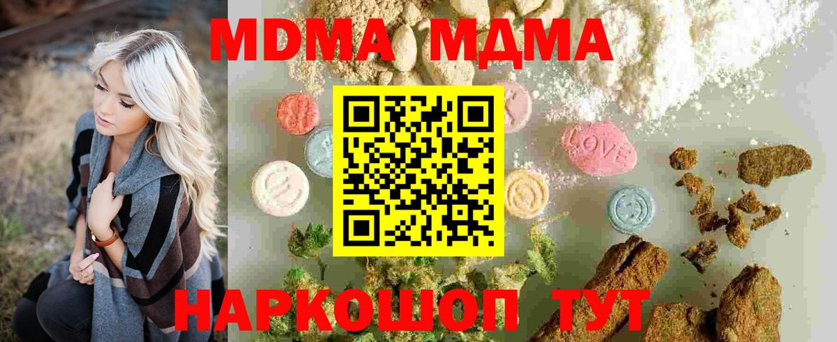 МДМА crystal Таганрог