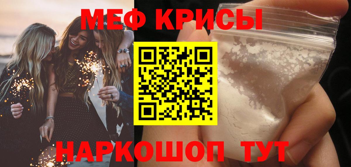 Меф Таганрог
