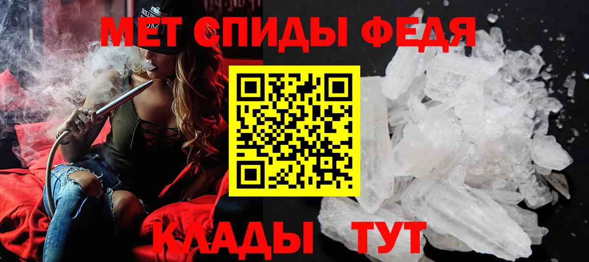 Первитин мет Таганрог