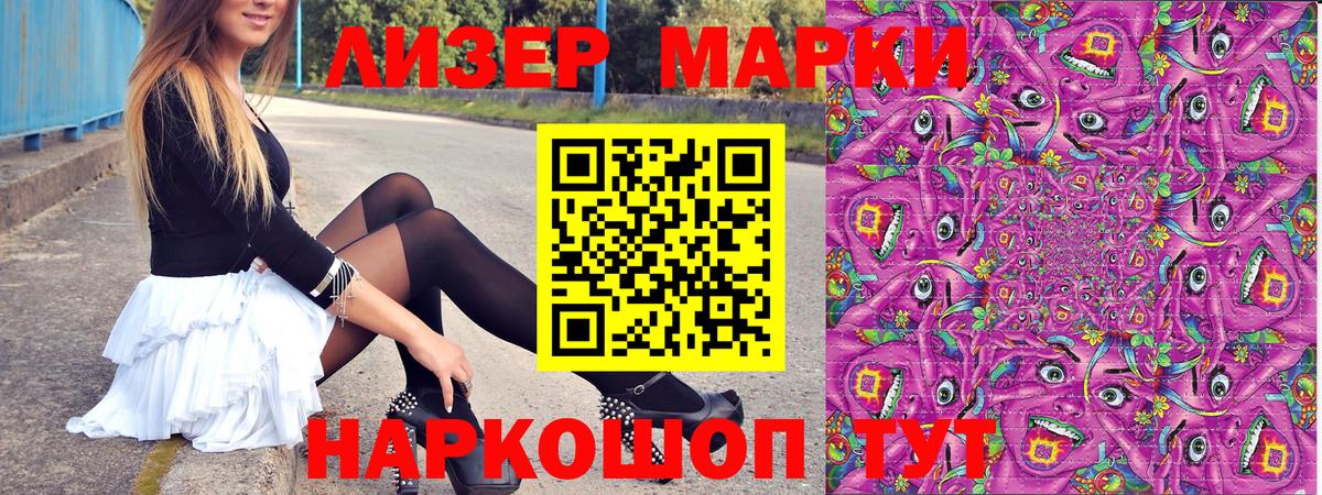 Марки 25I-NBOMe 1,8мг  Вход с VPN  Таганрог  Марки 25I-NBOMe 1,8мг 