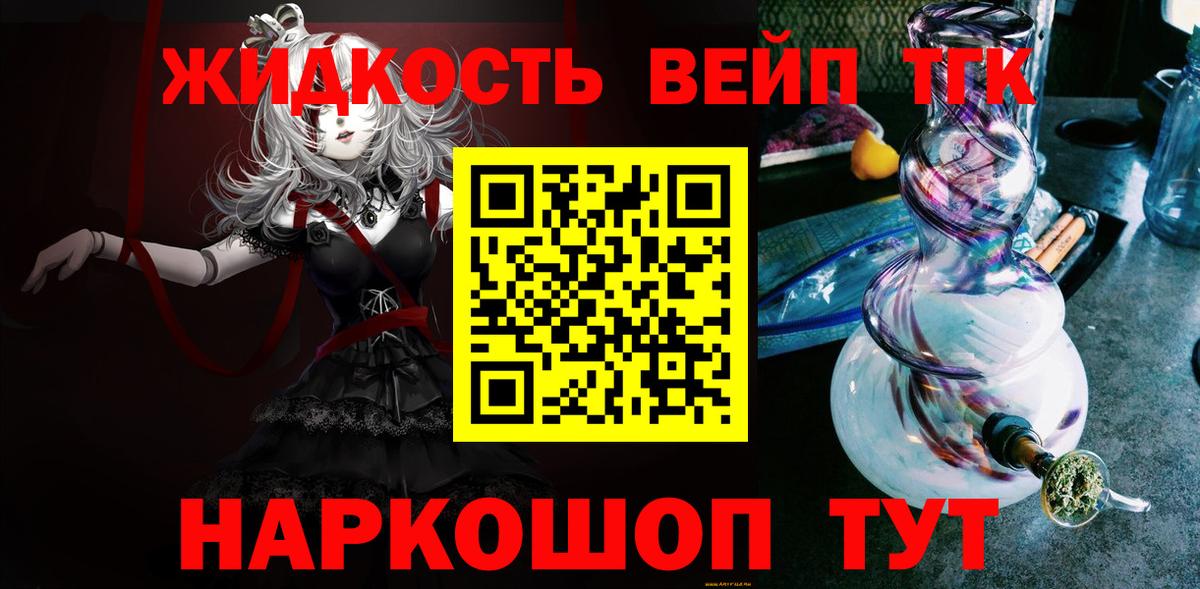 Таганрог  ТГК гашишное масло  Вход с VPN 